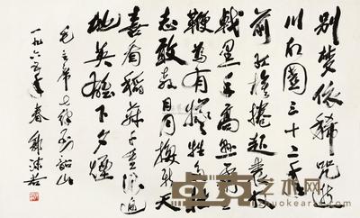郭沫若 1965年作 行草毛泽东七律回韶山 横批 145×237cm