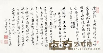 沈尹默 行书浣溪纱 水龙吟 镜心 34×65cm