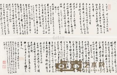 沈尹默 行书卜算子 浣溪沙等 镜心 27×167cm