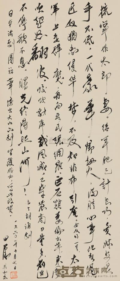 田汉 1960年作 三个朗诵诗 立轴 117×49cm