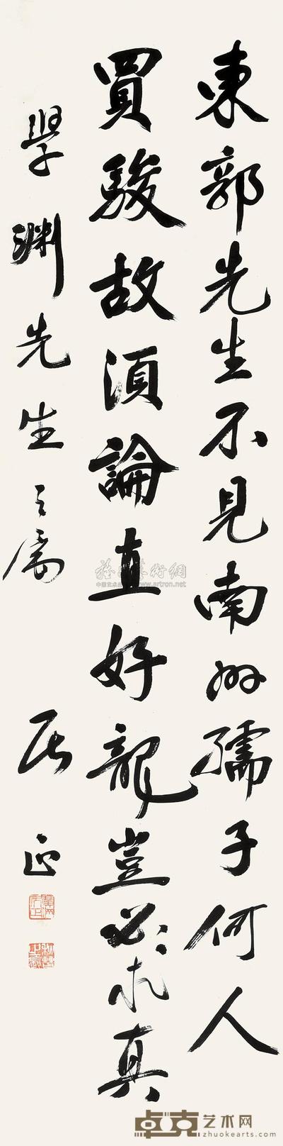 居正 行书条幅 镜心 130×32cm