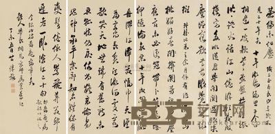 罗惇曧 1907年作 行书 四屏立轴 61×30cm×4