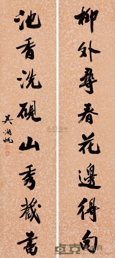 吴湖帆 行书八言联 对联 169×37cm×2