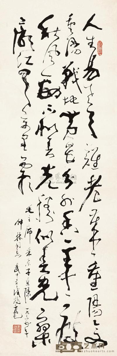 武中奇 1975年作 书法毛主席词 镜心 133×44cm