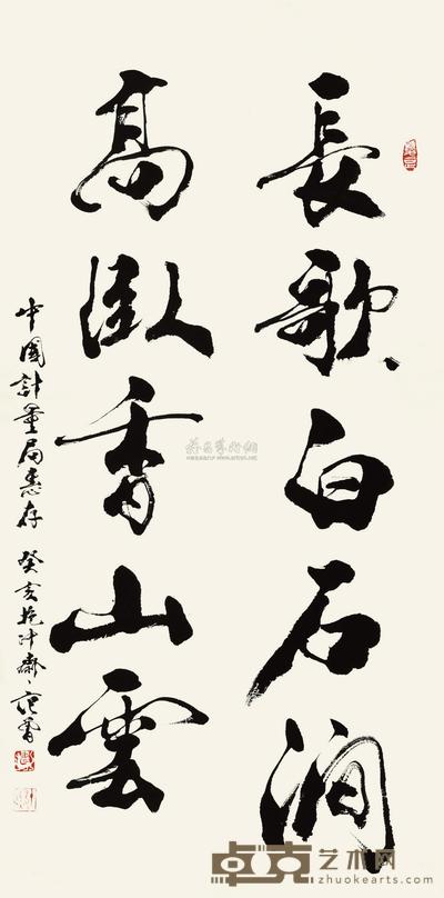 范曾 1983年作 行书五言句 立轴 135×66cm