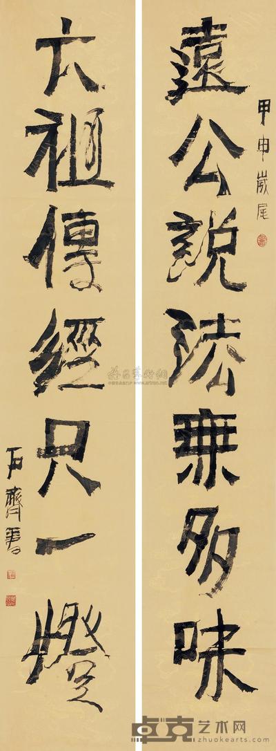 石齐 2004年作 隶书七言联 镜心 223×41cm×2