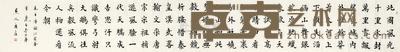 康庄 2012年作 楷书毛泽东词 镜心 48×178cm