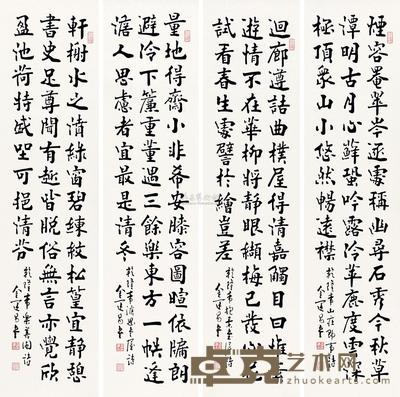 金运昌 楷书 四屏镜心 137×34.5cm×4
