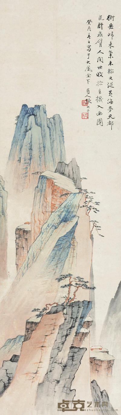 张大千 1933年作 衡山峰巅 镜心 102×30cm