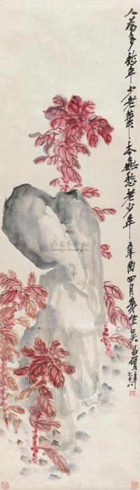 吴昌硕 1921年作 花卉墨石 立轴