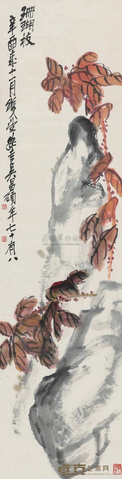 吴昌硕 1921年作 珊瑚枝 立轴 127×31cm