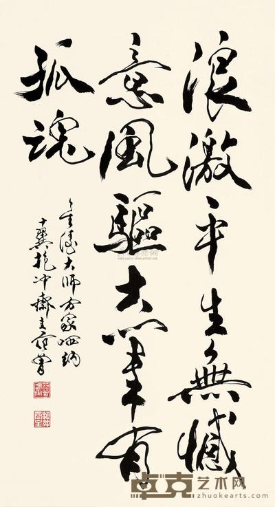 范曾 行书七言句 立轴 108×58cm