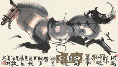 韩美林 1997年作 马 镜心 69×118cm