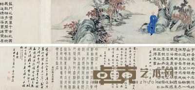 佚名 荔圃先生像 手卷 44×146cm