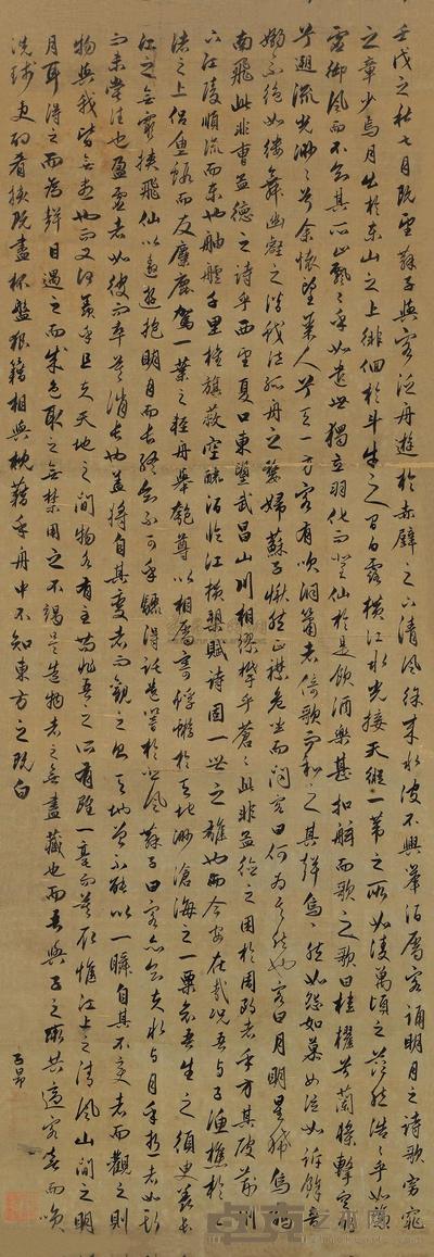 赵孟頫 (款) 行书赤壁赋 立轴 147×51cm