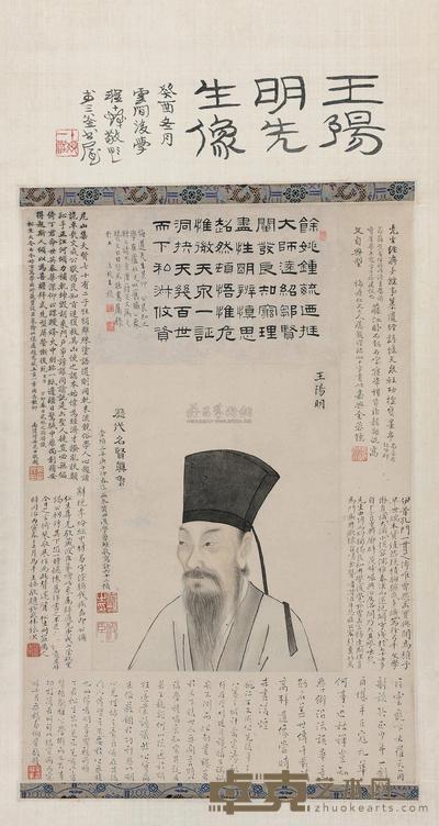 曾鲸 王阳明像 立轴 27×22cm
