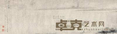 张崟 扬州诗梦图 镜心 30×101cm