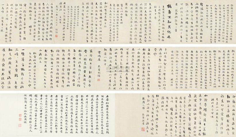 刘墉（古） 1795年作 书法卷 手卷