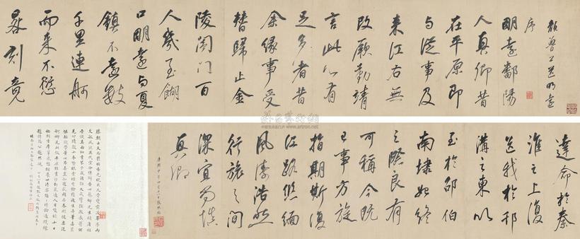 张照 1714年作 临颜鲁公送明远序 手卷