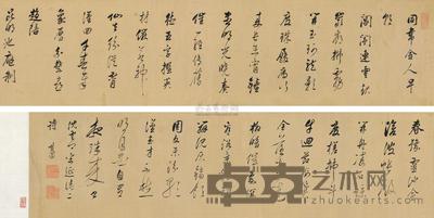 董其昌 行草诗卷 手卷 28×226cm