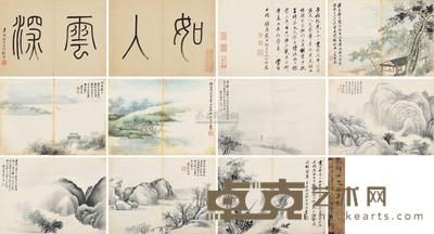 戴熙 山水册 册页 （二十四开） 22×15cm×24