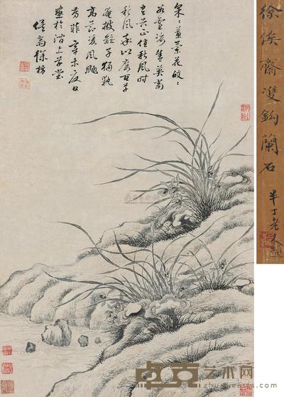 徐枋 双钩兰石 立轴 45×71cm