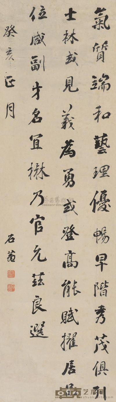 刘墉（古） 1743年作 书法 立轴 128×37cm