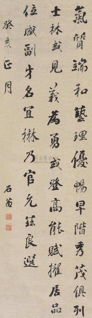 刘墉（古） 1743年作 书法 立轴