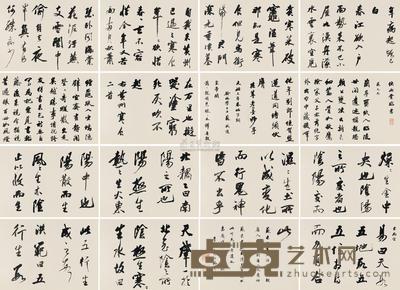 王文治 1798年作 快雪堂临书册 册页 (四十选三十二开) 35×23cm×40
