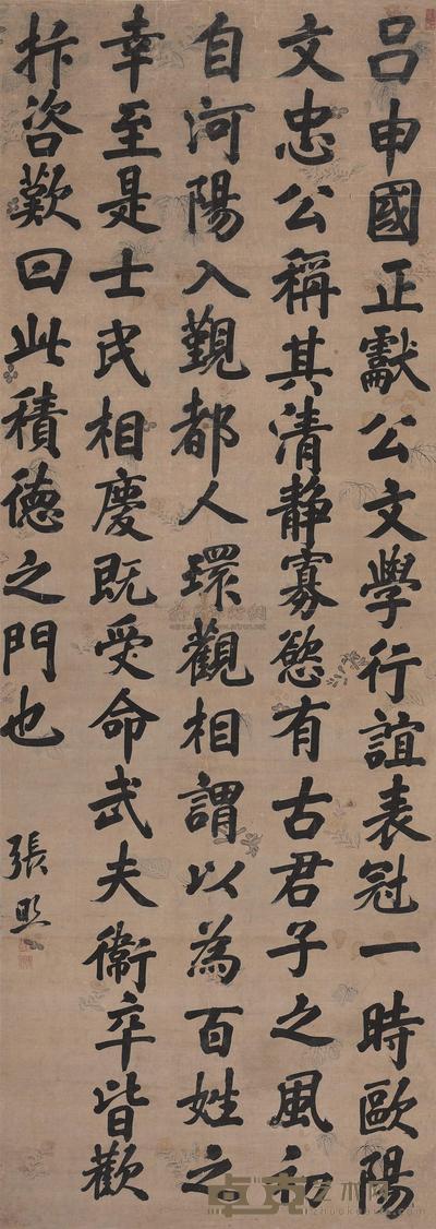 张照 楷书 立轴 172×61cm