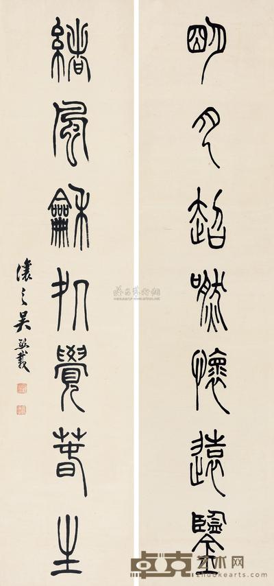 吴熙载 篆书七言联 立轴 136×30cm×2