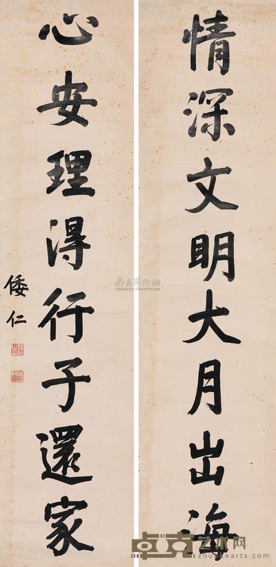 倭仁 楷书八言联 对联 163×39cm×2