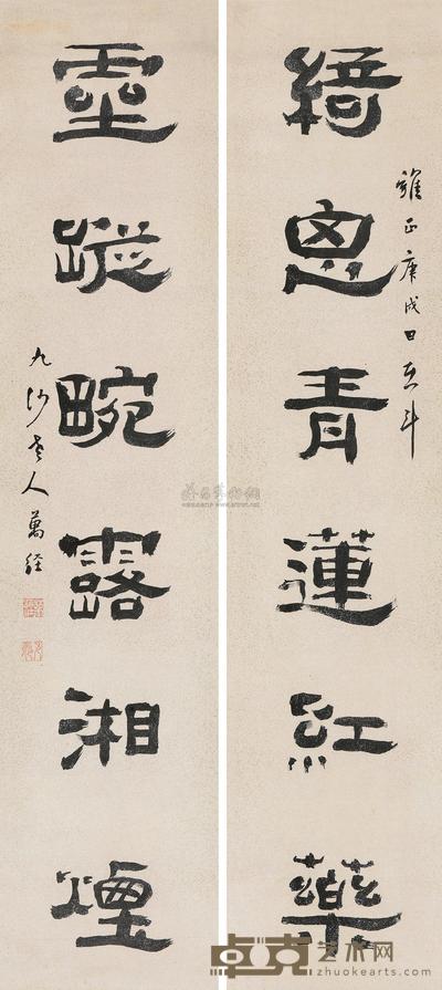 万经 1730年作 六言对联 对联 98×21cm×2