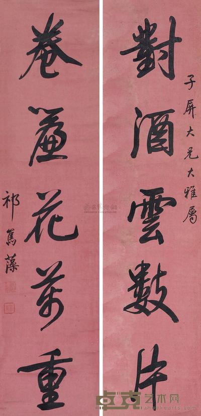 祁寯藻 行书五言联 立轴 125×29cm×2