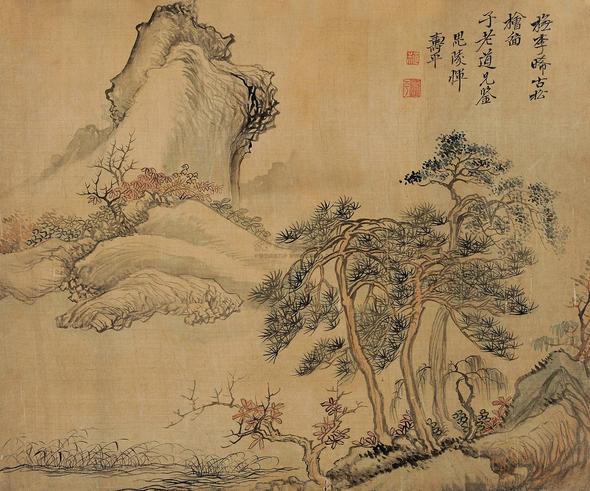 恽寿平 古松桧图 镜心