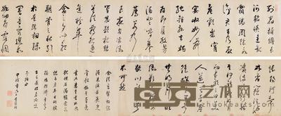 董其昌 行书诗卷 手卷 27×267cm