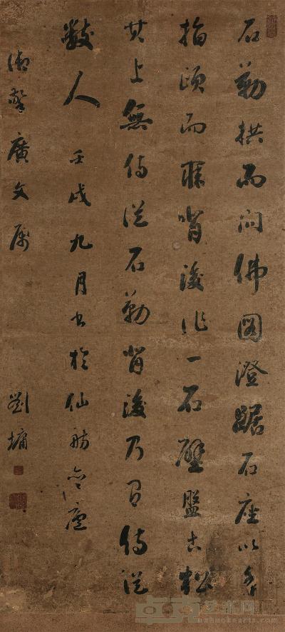 刘墉（古） 行书前贤文 镜心 128×58cm