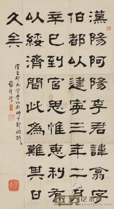 刘双琴 隶书古文 镜心 73×40cm