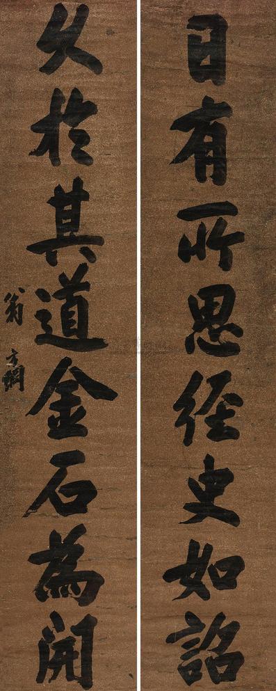 翁方纲 楷书八言联 镜心
