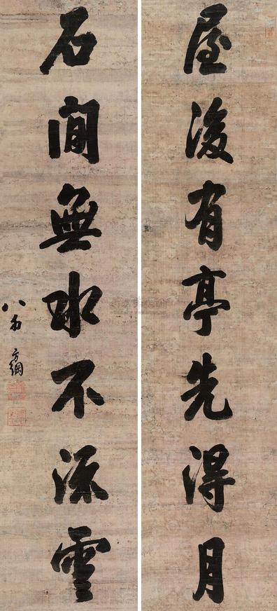 翁方纲 行书七言联 立轴