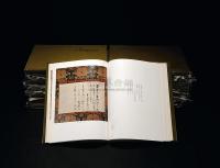 《茶道美术全集》15册