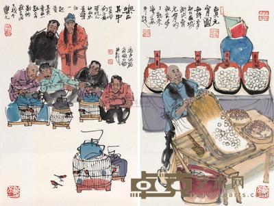 马海方 旧京风情 镜心 68×45cm×2