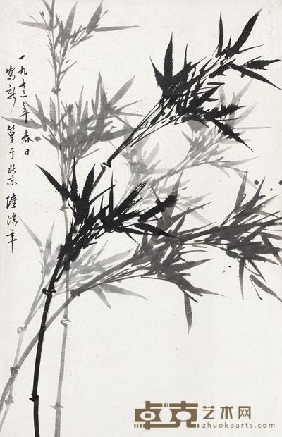 陆鸿年 1973年作 新篁 立轴 88×56cm