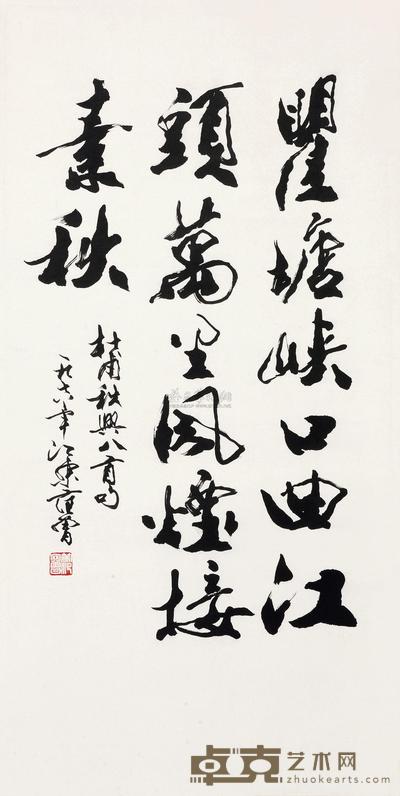 范曾 1978年作 行书杜甫诗句 立轴 136×68cm