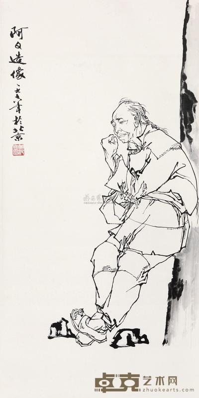 范曾 1978年作 阿Q造像 立轴 136×68cm