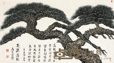 高大曾 天涯高松 镜心 83×150cm