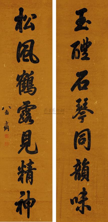 翁方纲 行书七言联 立轴