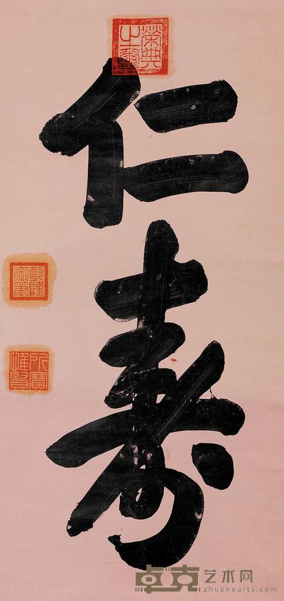 乾隆帝 （款） 行书“仁寿” 立轴 132×63cm