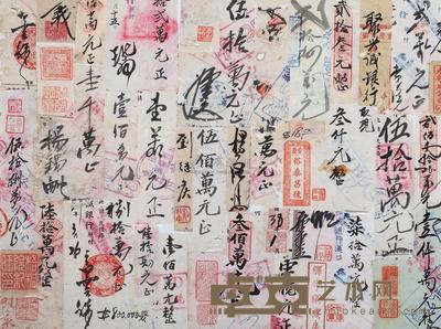 纪旺 2008年作 纸币·书法 27×36cm