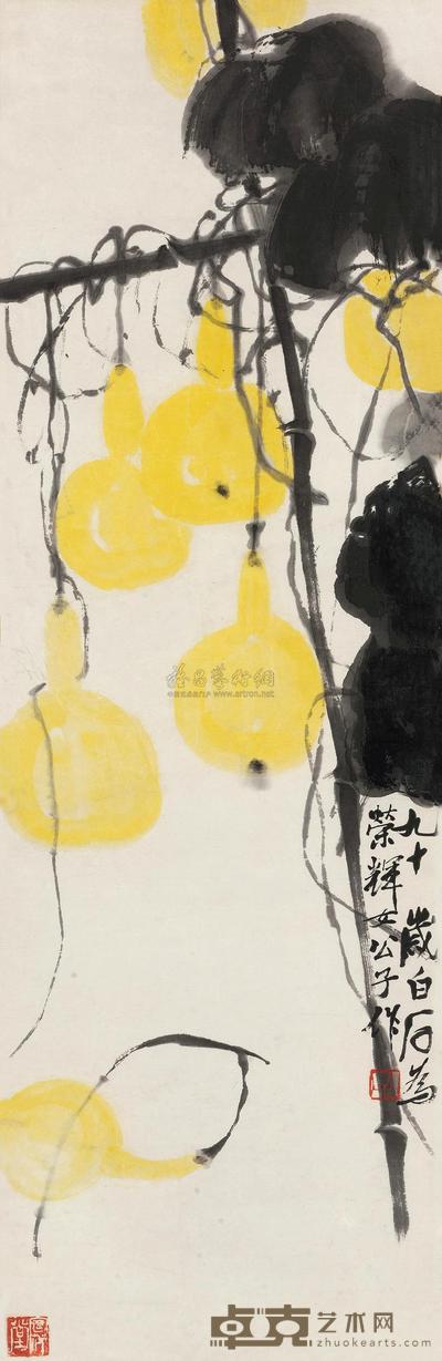 齐白石 葫芦 镜心 102×33cm